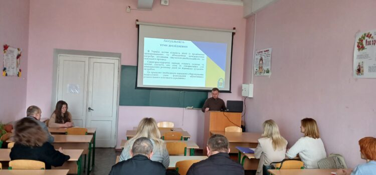 Актуальні педагогічні дослідження: презентація дисертації Ярослава Курівського