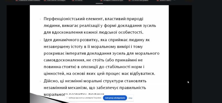 Гостьова лекція професора Яцека Сєвйори: магістранти та аспіранти в діалозі про цінності й майбутнє освіти