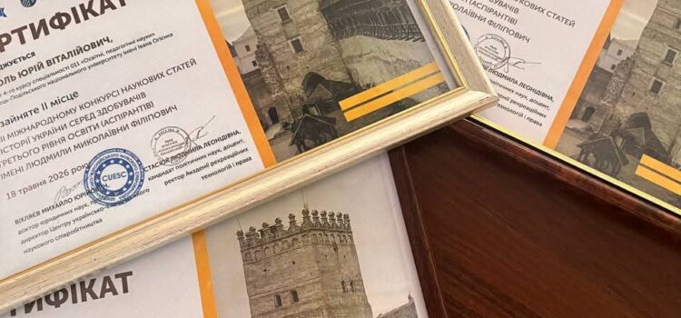 Юрій Ямполь — серед кращих молодих науковців міжнародного конкурсу Юрій Ямполь — серед кращих молодих науковців міжнародного конкурсу