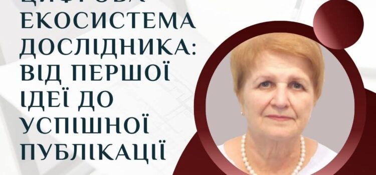 Запрошуємо на гостьову лекцію Лариси Петренко Запрошуємо на гостьову лекцію Лариси Петренко